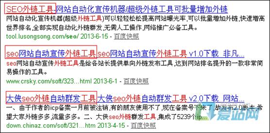薛城seo外链工具原理