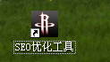 薛城枫林seo工具怎么用