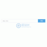 薛城同ip友情链接检测工具