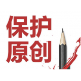 薛城糗趣兔:如何看待SEO中的原创与伪原创