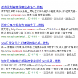 薛城崔学超:SEO增加外链的方法