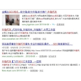 薛城朱安安：SEO外链代发行业大揭密