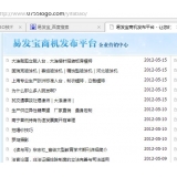 薛城SEO排名软件易发宝：SEO排名第一的罪与罚